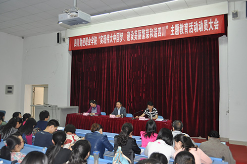 動(dòng)員會(huì).jpg