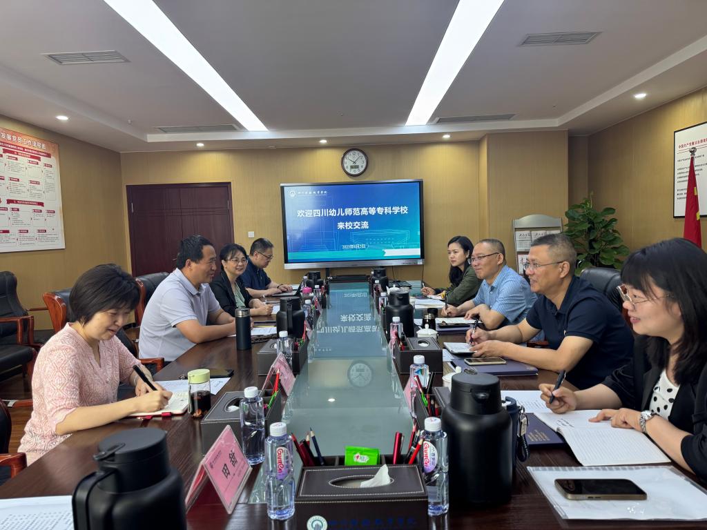 四川幼兒師范高等專科學(xué)校到我校交流學(xué)習(xí)