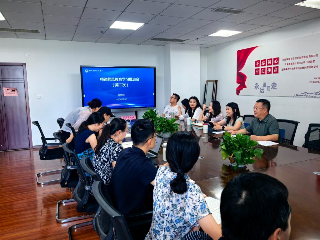 開展師德師風教育學習，筑牢教育初心之基