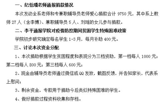 說(shuō)明: C:\Users\Administrator\Desktop\工商輔導(dǎo)員報(bào)道3.7\照片及截圖資料\QQ圖片20200308213615.png