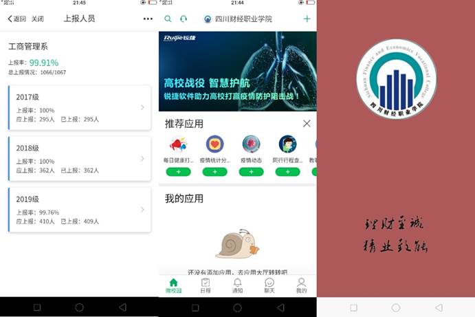 說(shuō)明: C:\Users\Administrator\Desktop\工商輔導(dǎo)員報(bào)道3.7\照片及截圖資料\pt2020_03_09_20_12_44.jpg