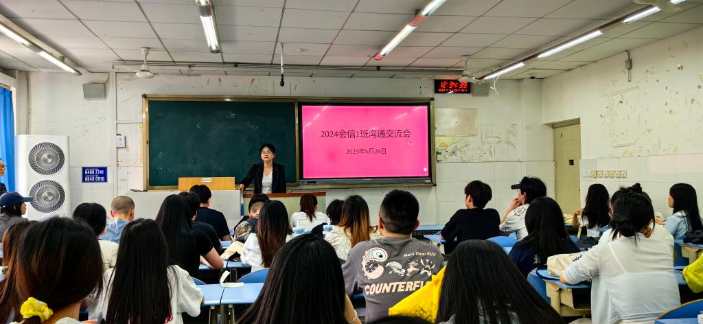 財(cái)務(wù)處對(duì)接2024會(huì)信一班 架起服務(wù)師生連心橋